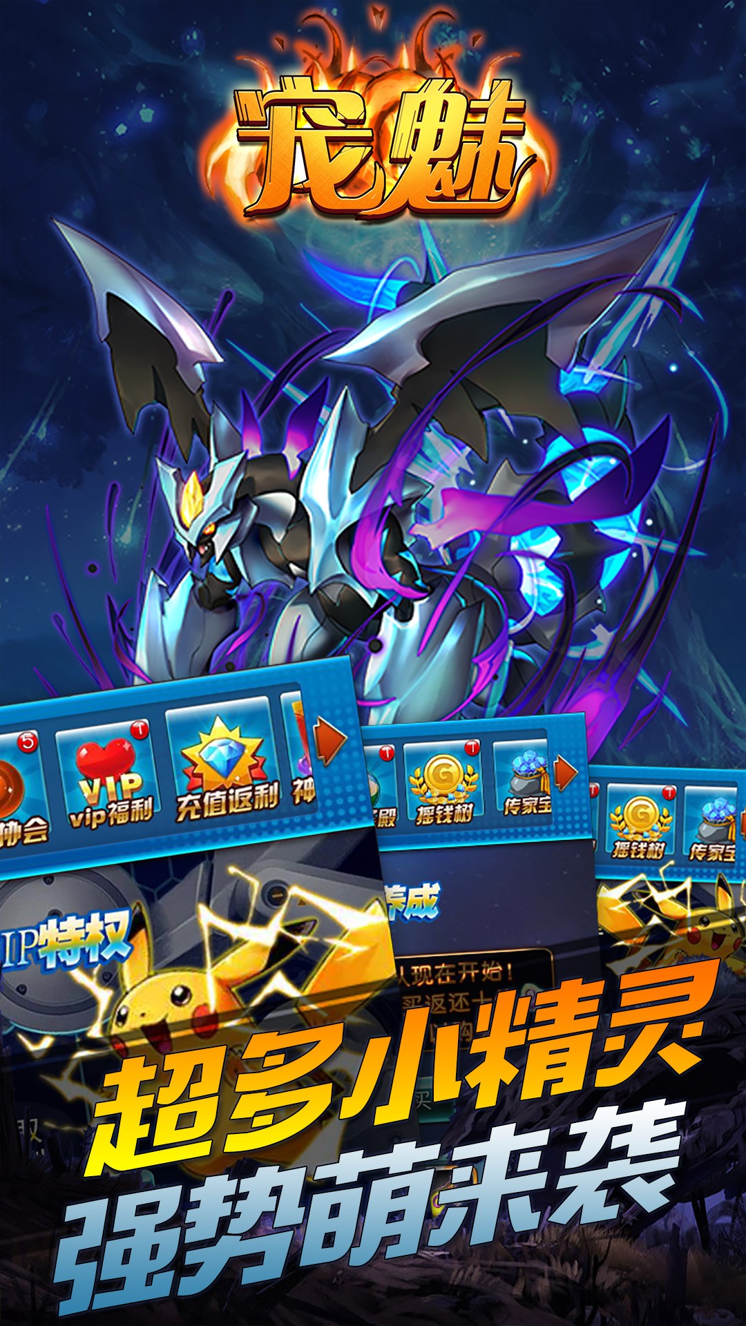 宠魅BT(商店版)