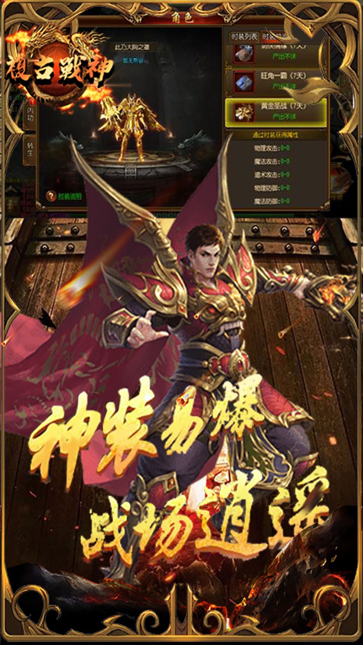 兵刃(复古战神)