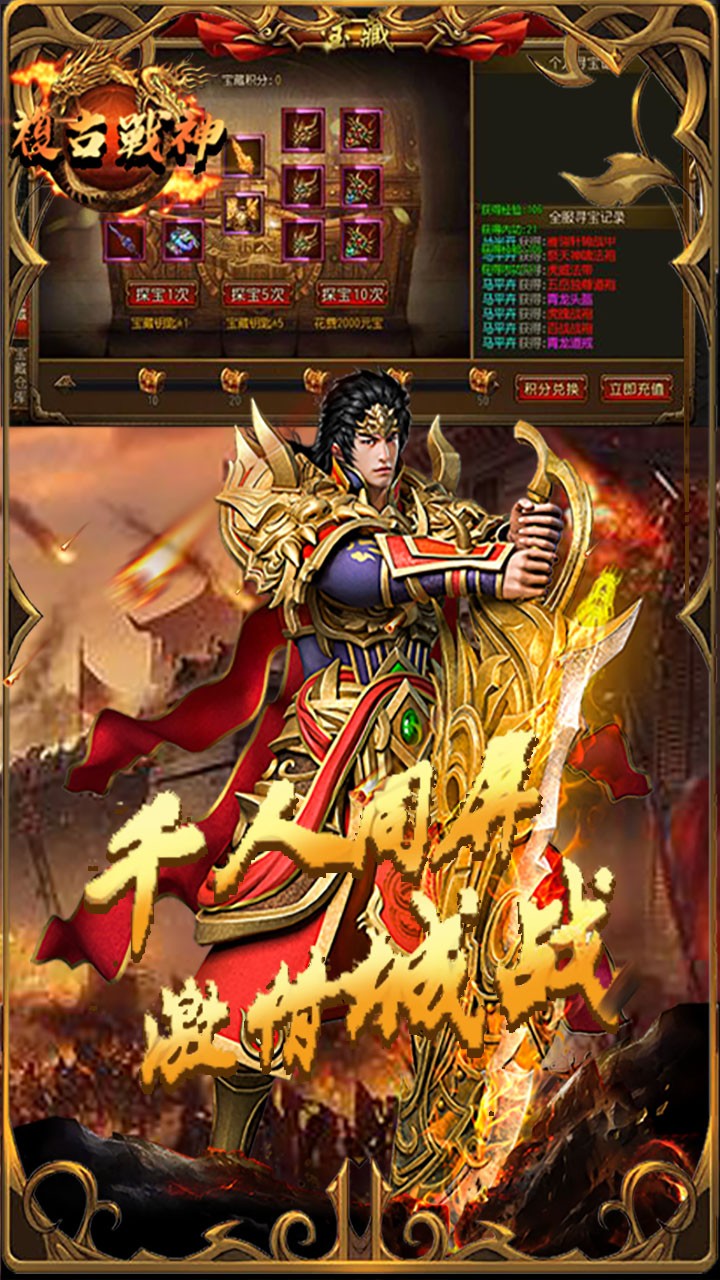 兵刃(复古战神)