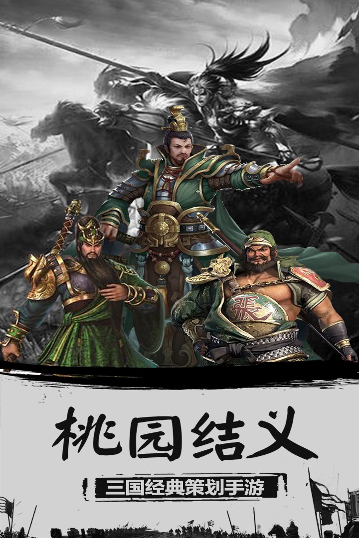 三国霸