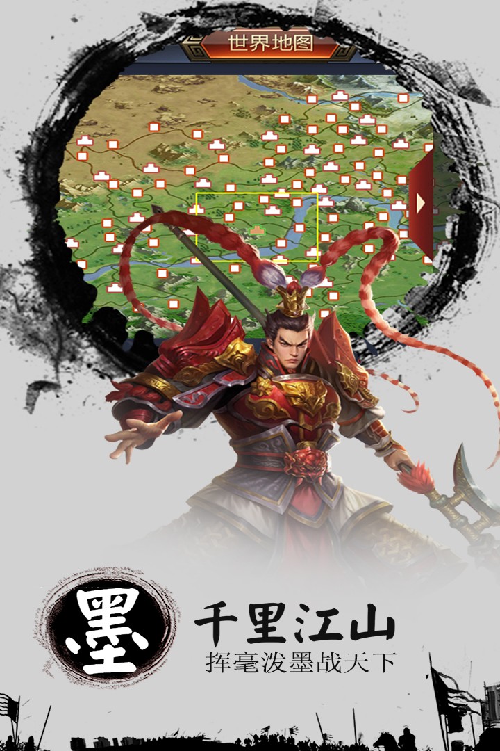 三国霸