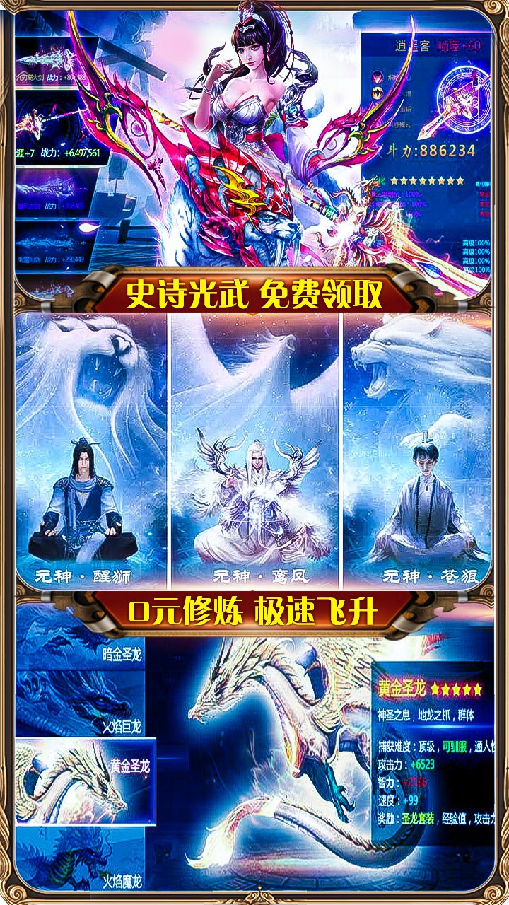 御龙传奇BT(仙魔重生)