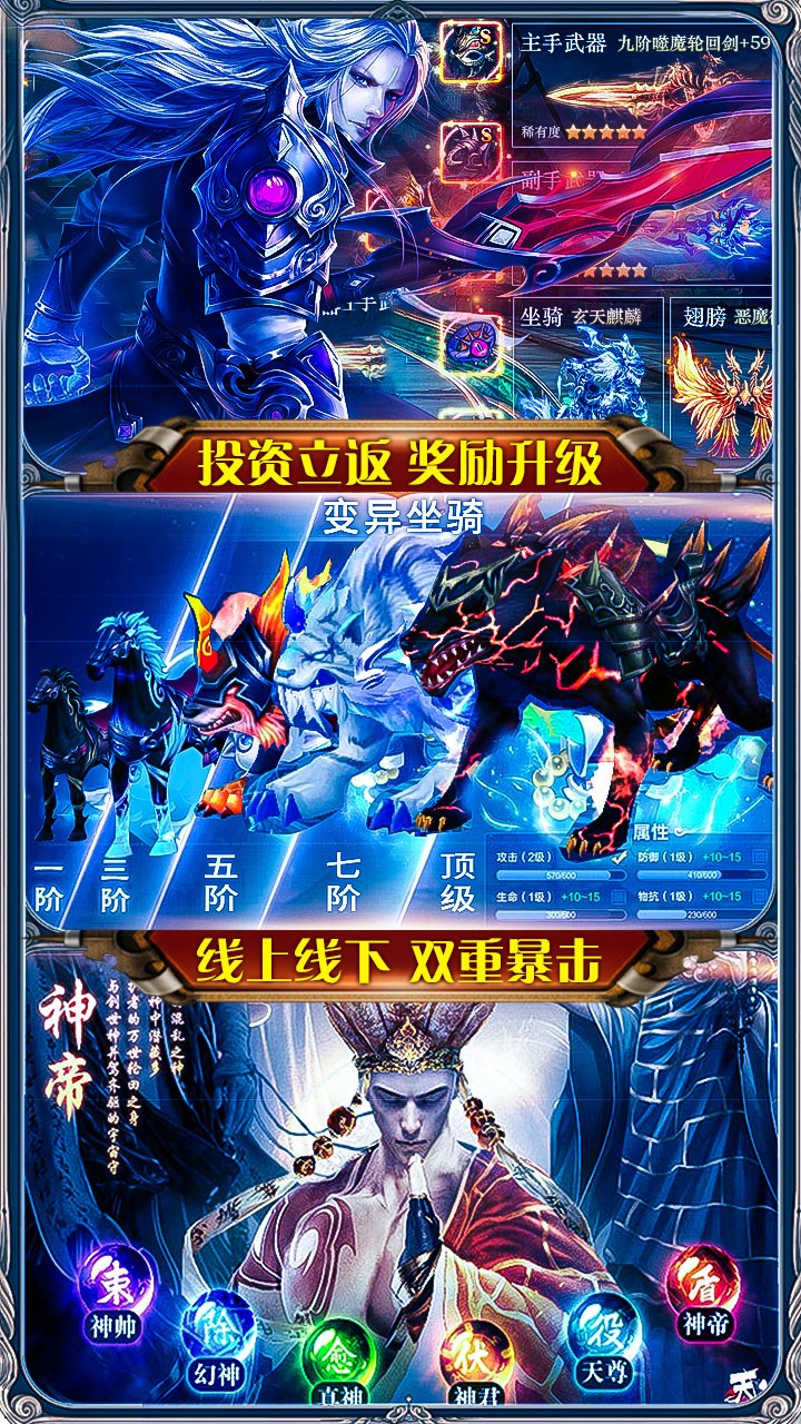 御龙传奇BT(仙魔重生)