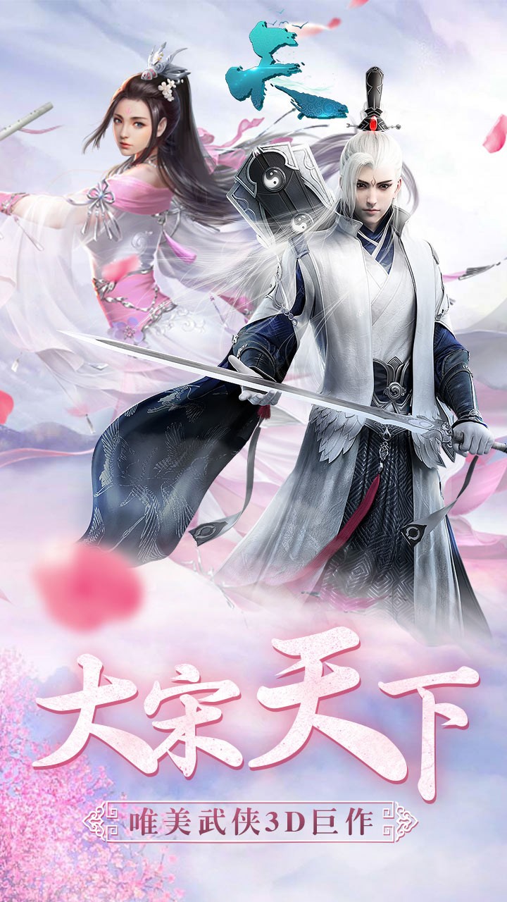 天OL