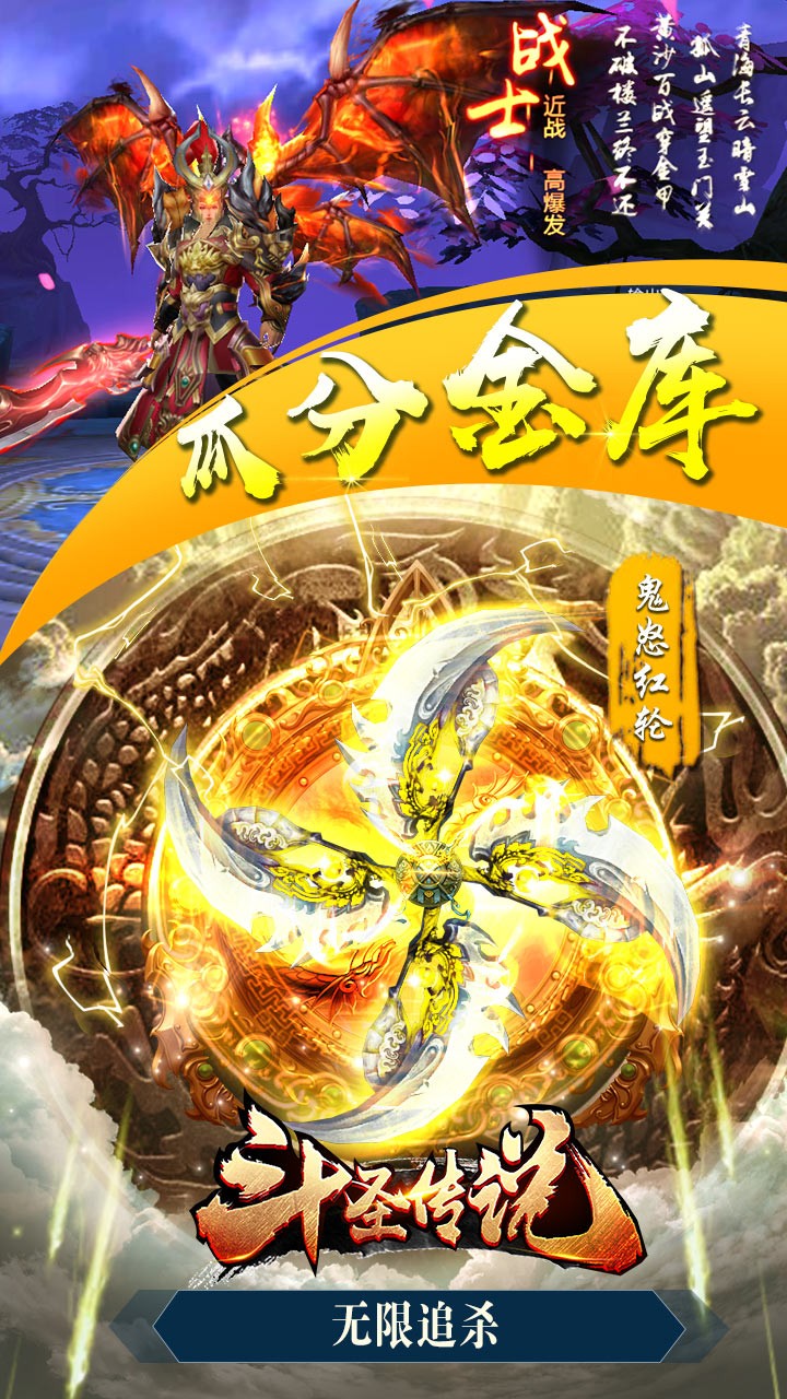 斗圣传说BT