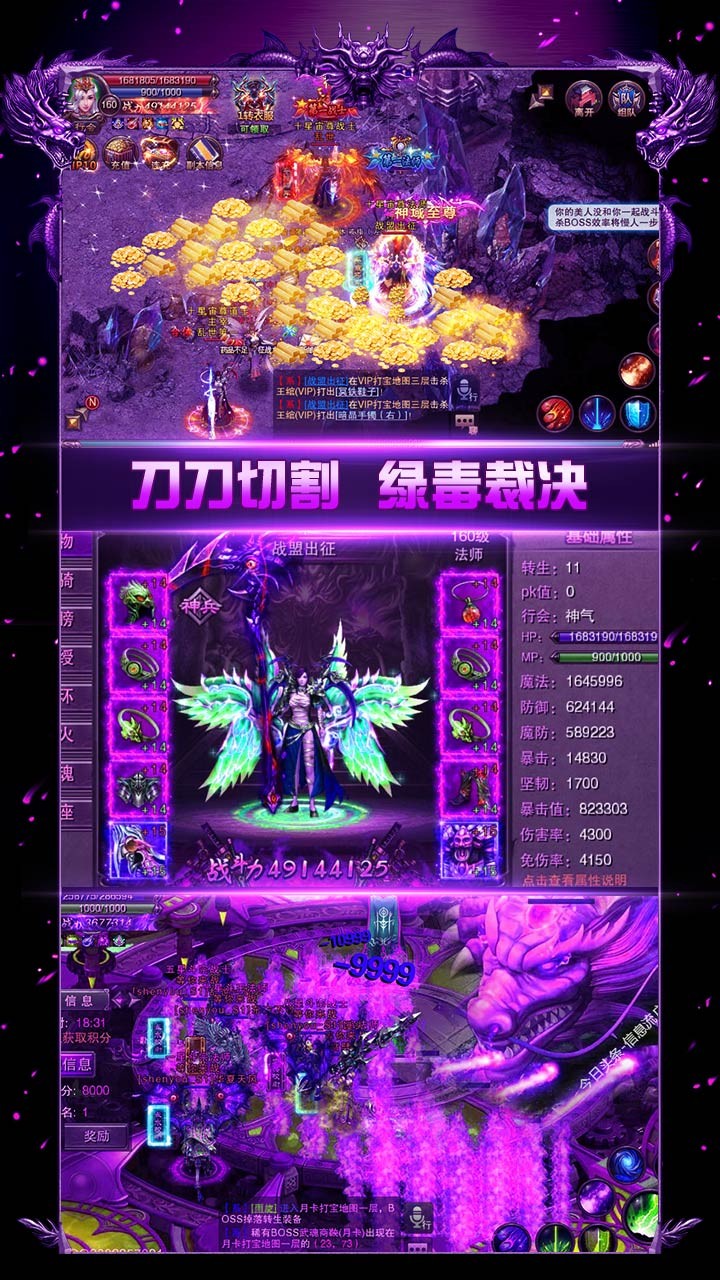 魔龙诀BT(高爆版)