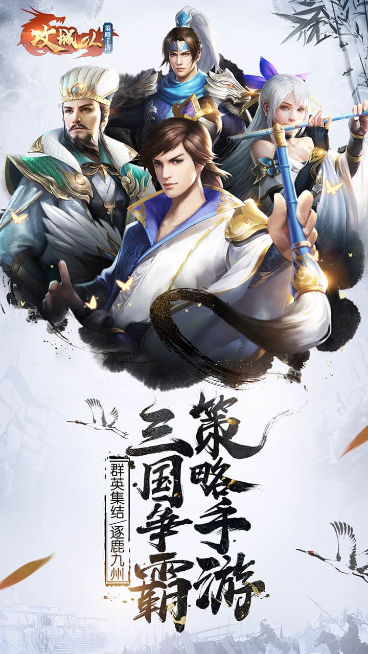 攻城OL