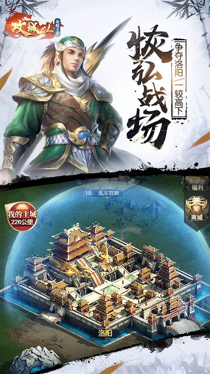 攻城OL
