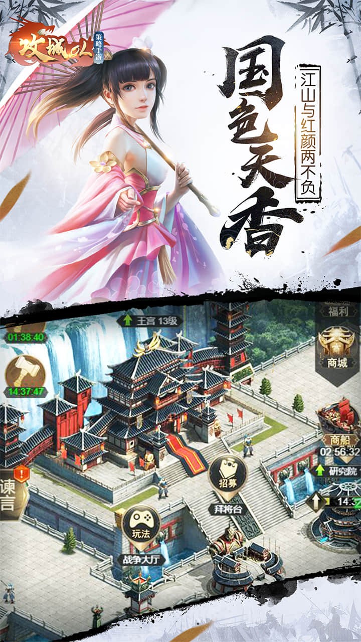 攻城OL