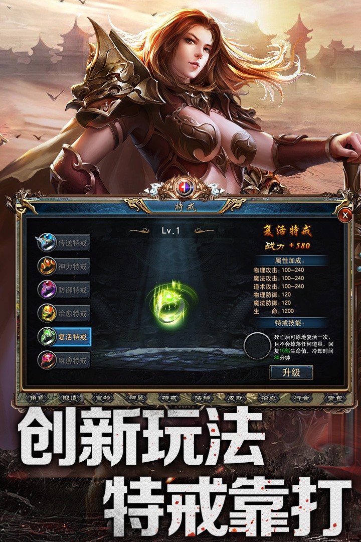 赤焰号角