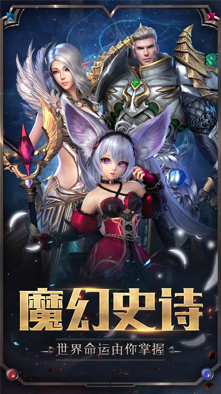 圣天使战歌(高爆版)