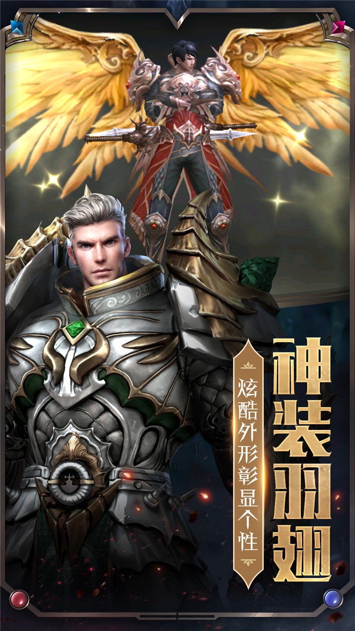 圣天使战歌(高爆版)