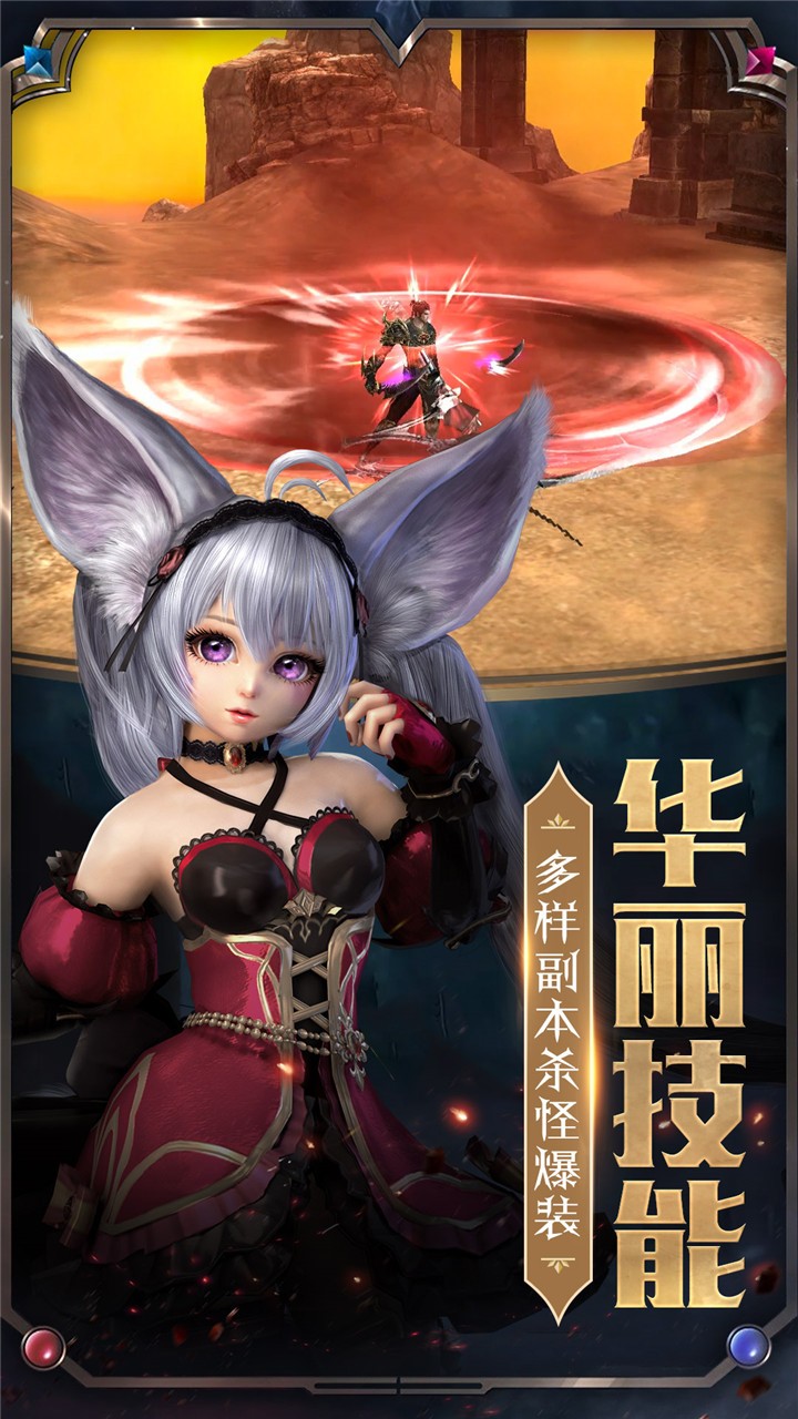 圣天使战歌(高爆版)