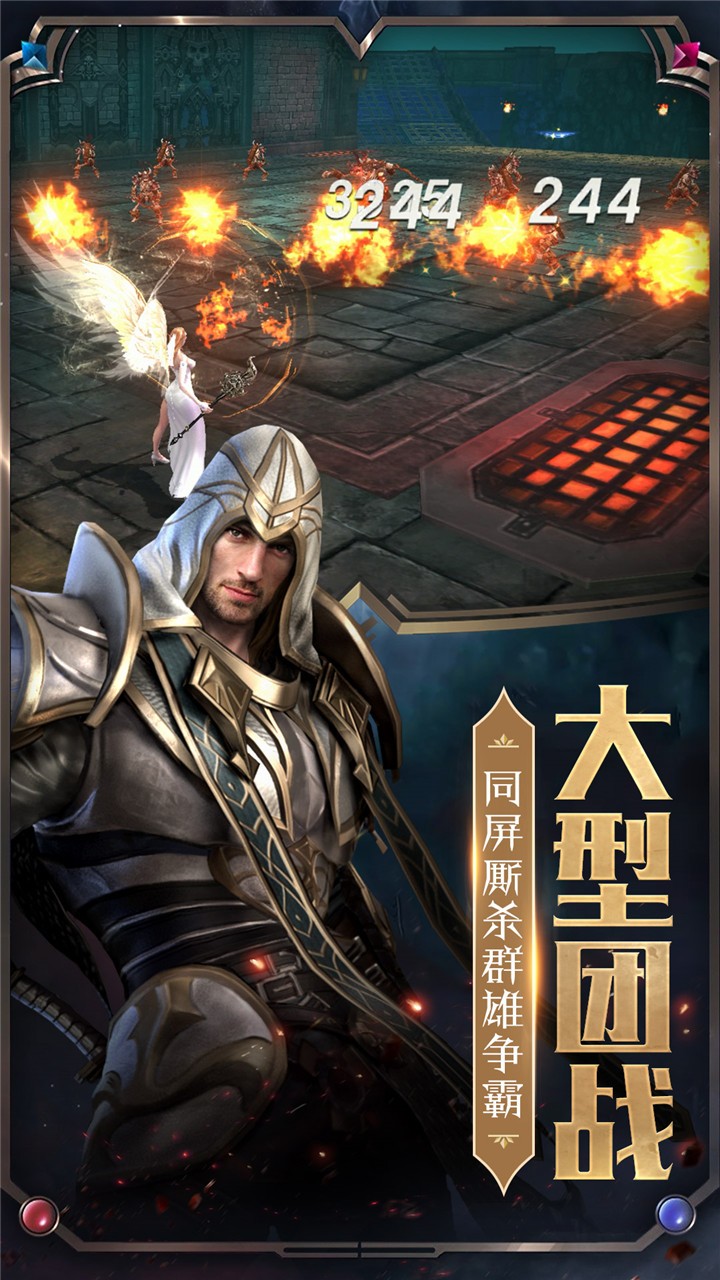 圣天使战歌(高爆版)