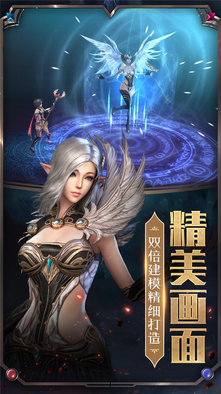 圣天使战歌(高爆版)