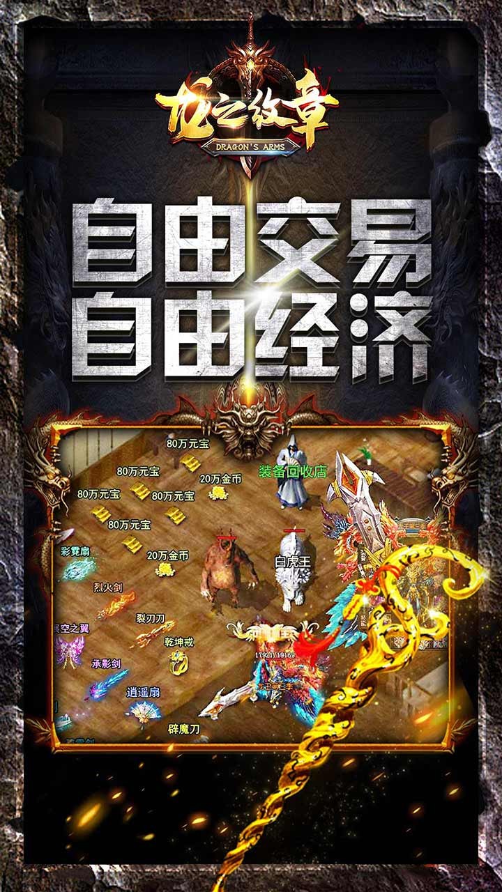 龙之纹章(新)