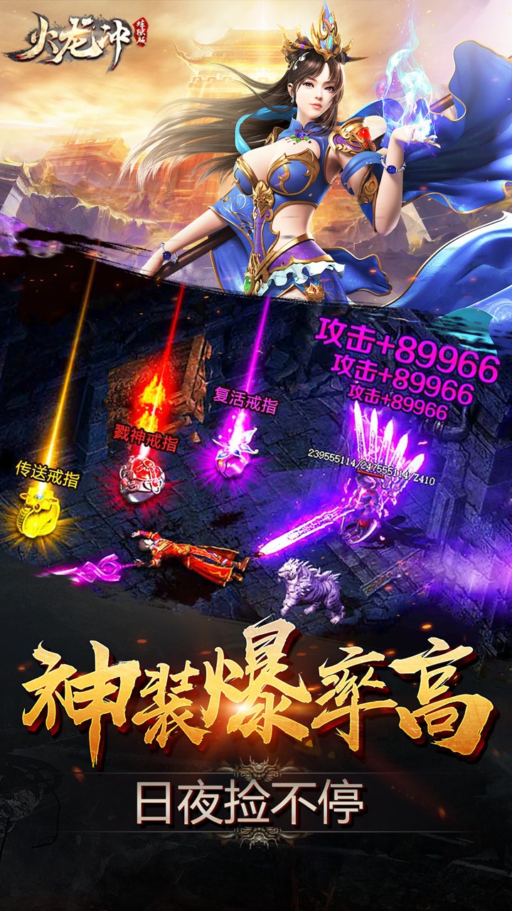 火龙冲BT(炼狱版)