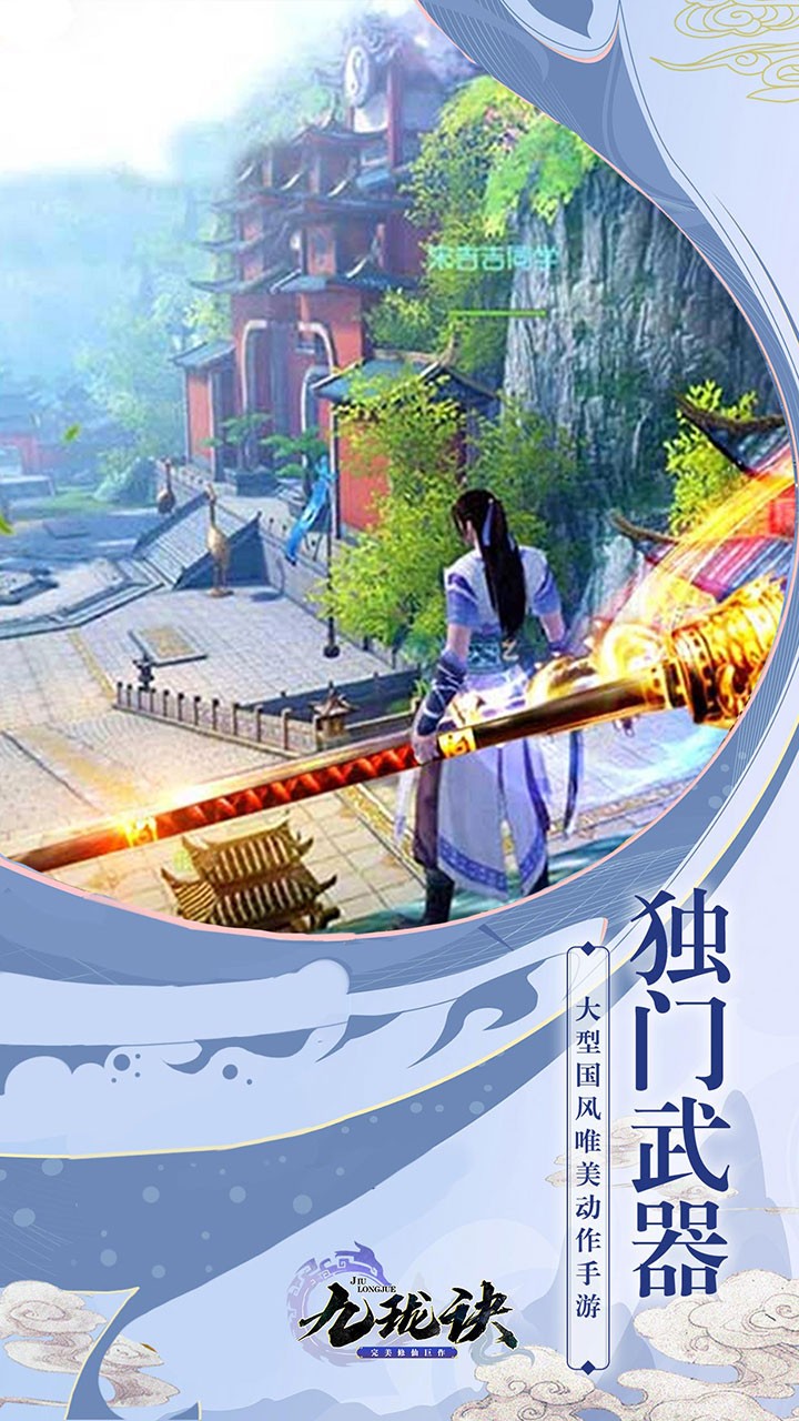 九珑诀