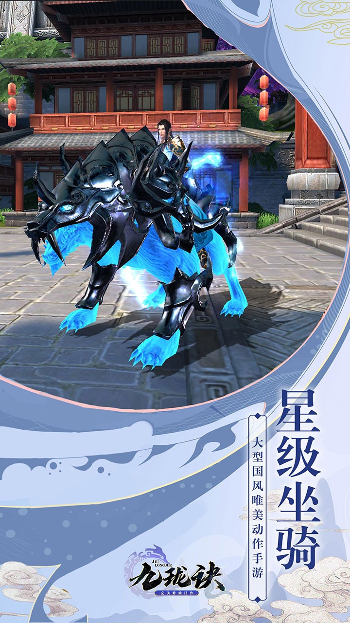 九珑诀