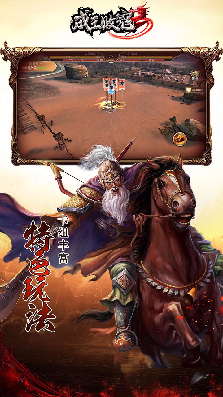 成王败寇