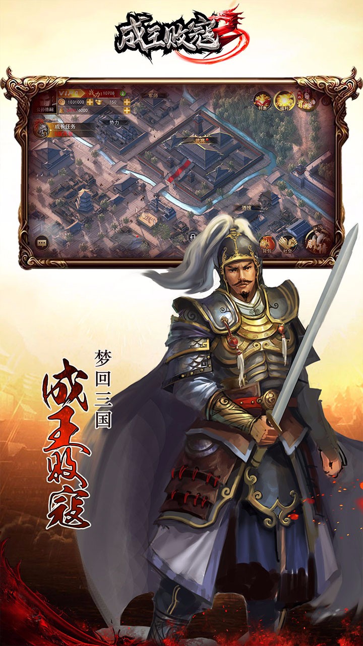 成王败寇