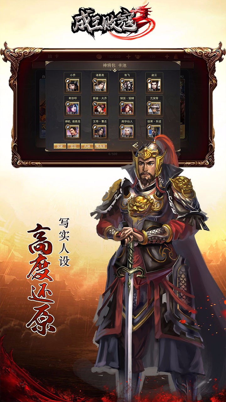 成王败寇