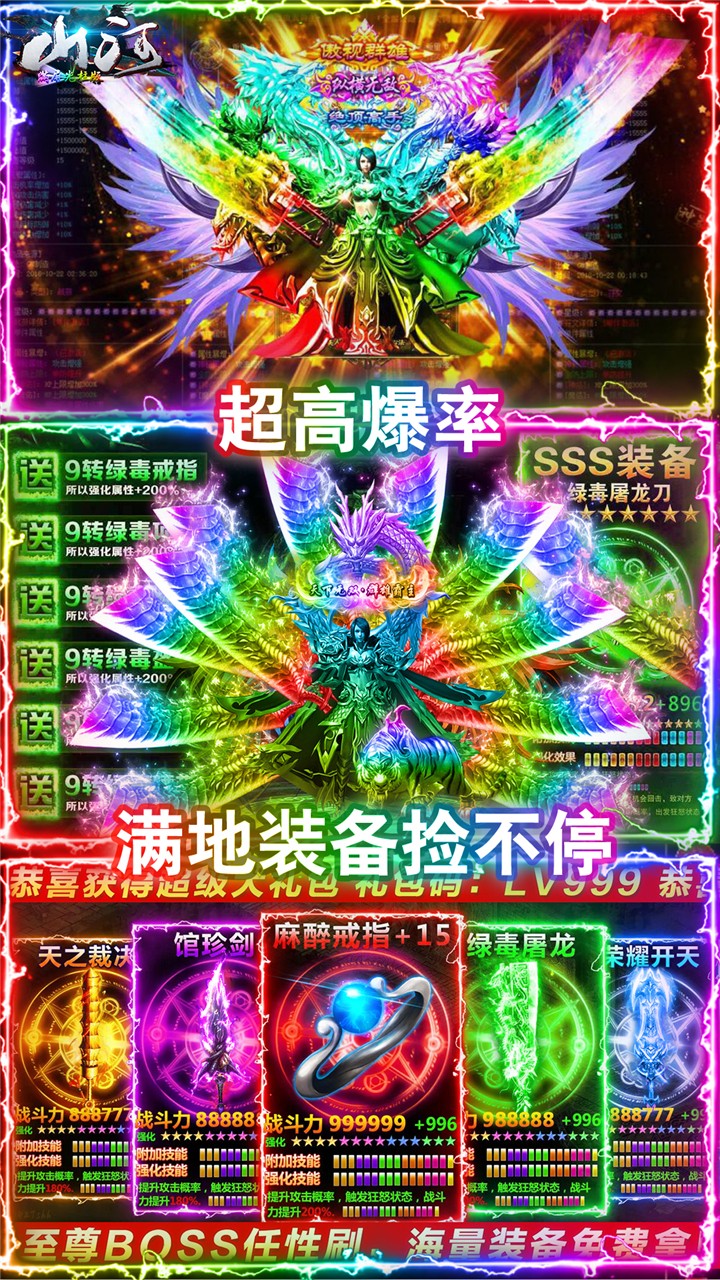 山河BT(满屏光柱版)