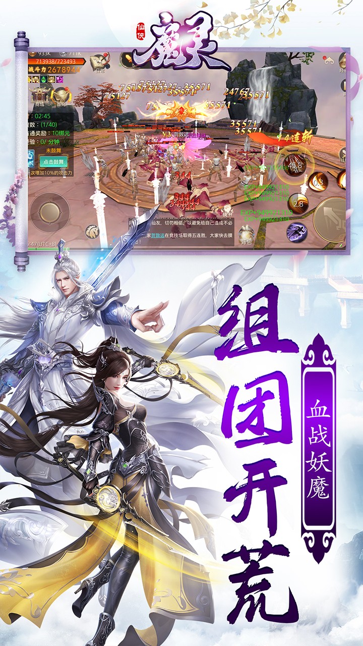 魔灵Online(唯美仙侠)