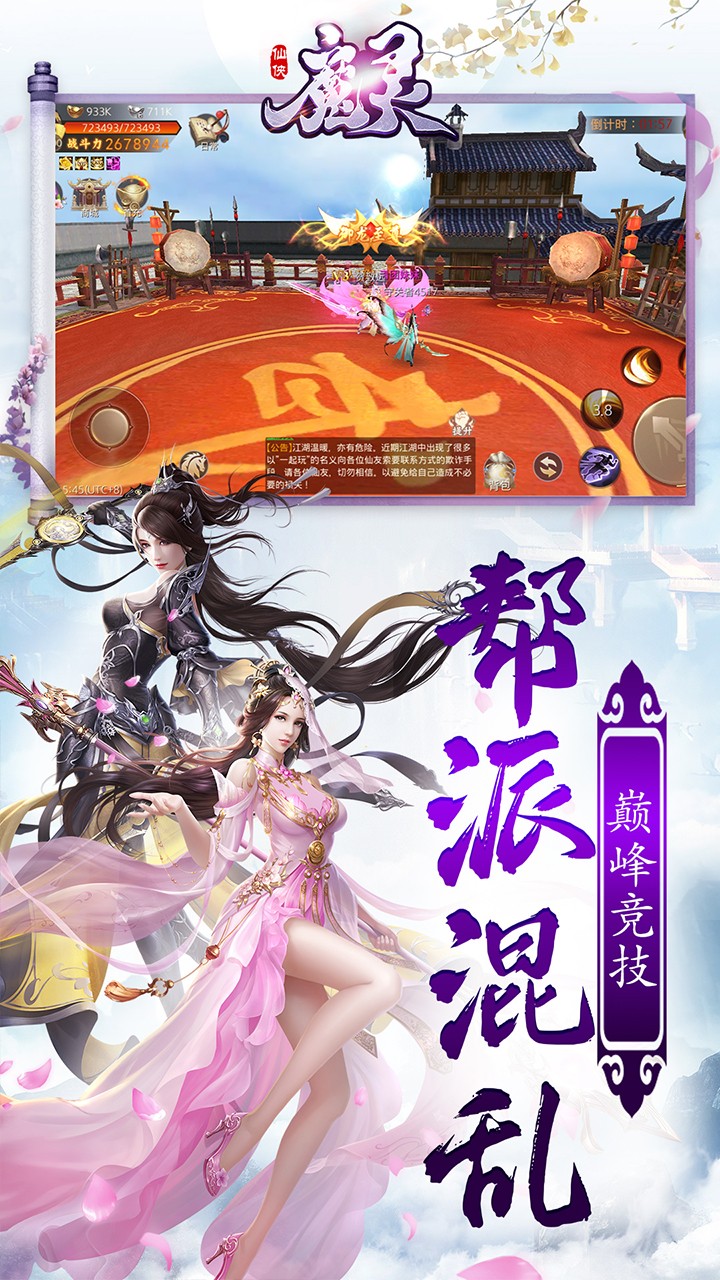 魔灵Online(唯美仙侠)