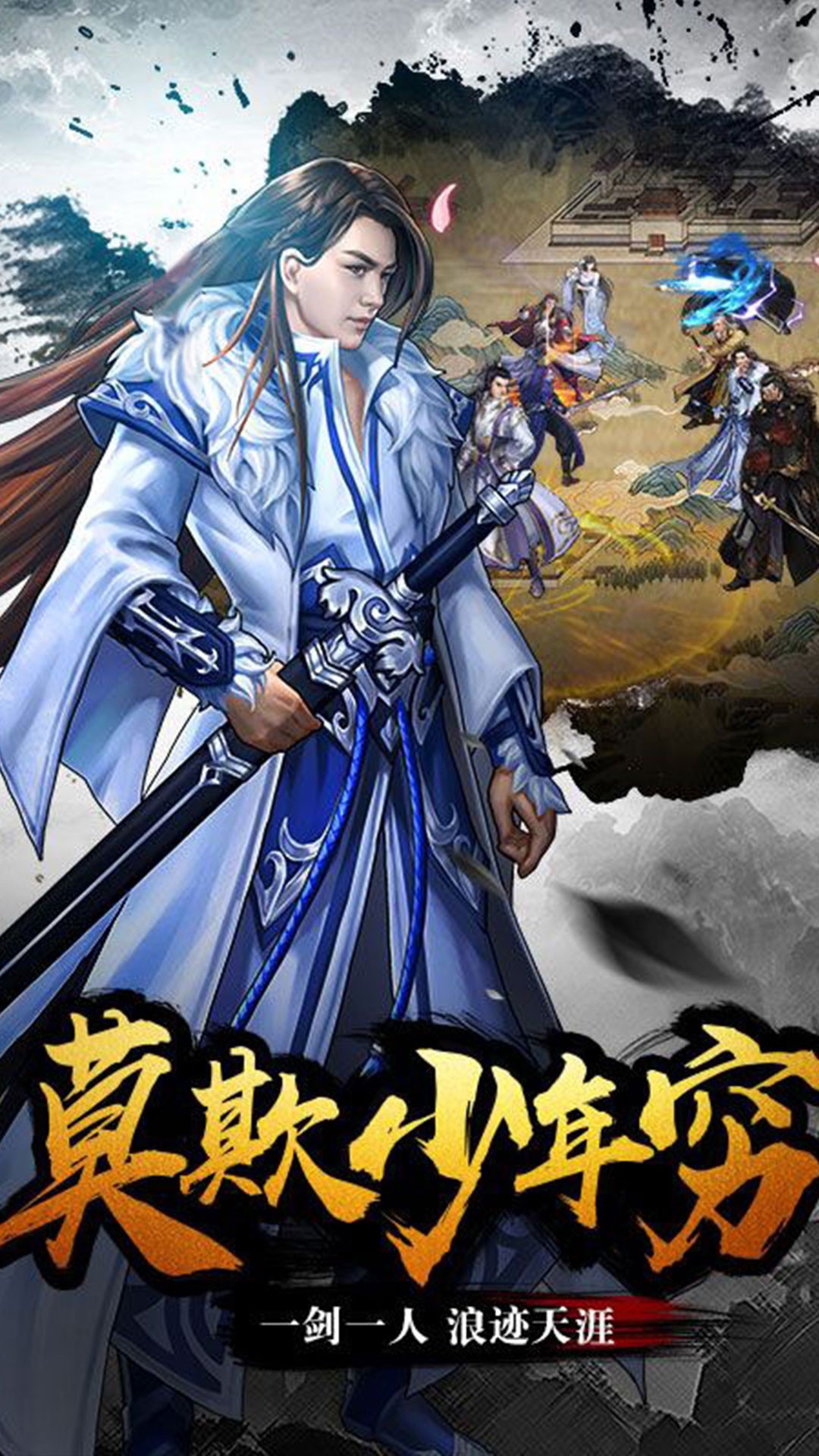 乱武门(凤舞九天)