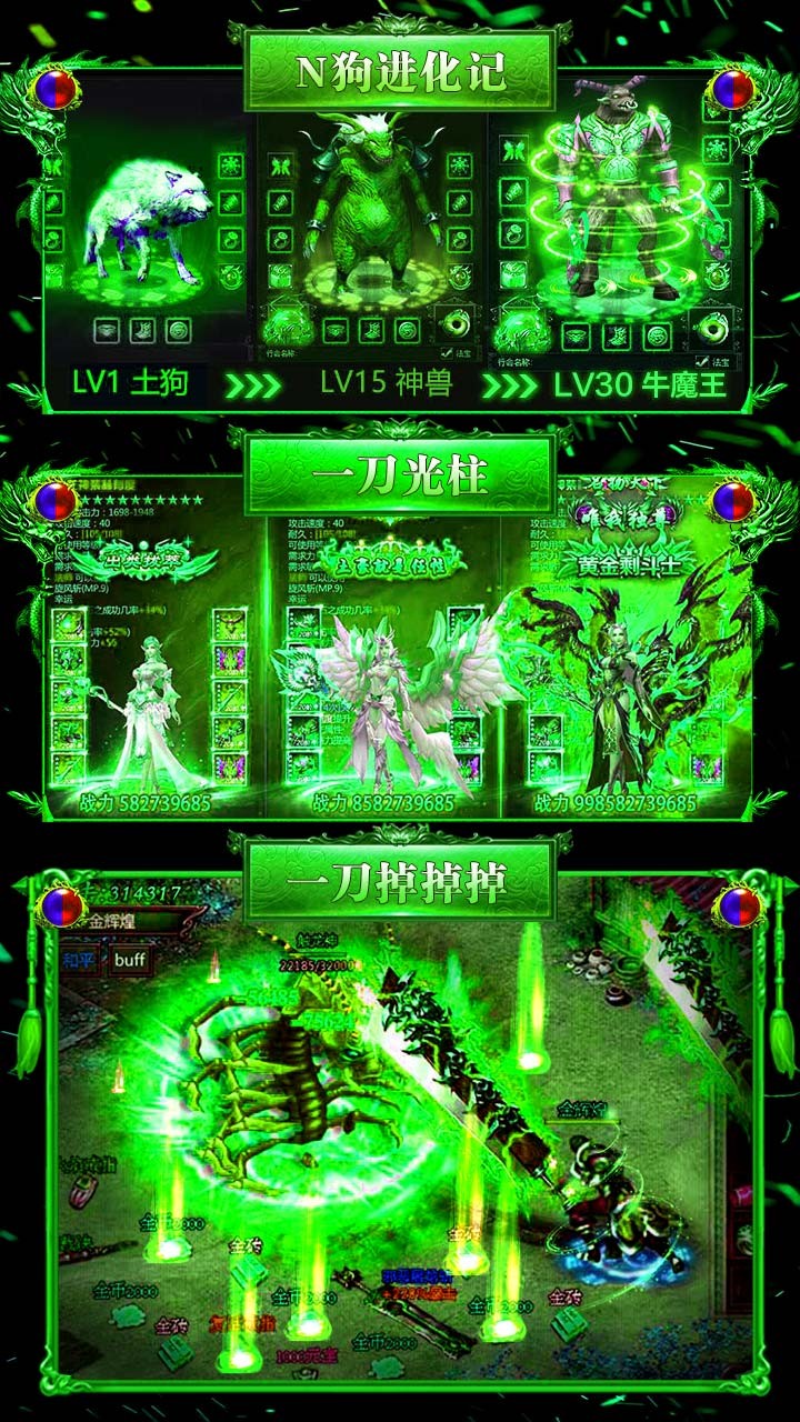 烈火战歌BT(送648元充值)
