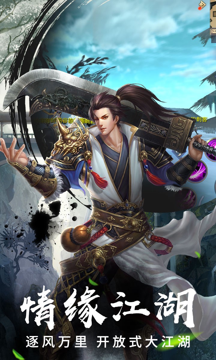 封天传(国战)