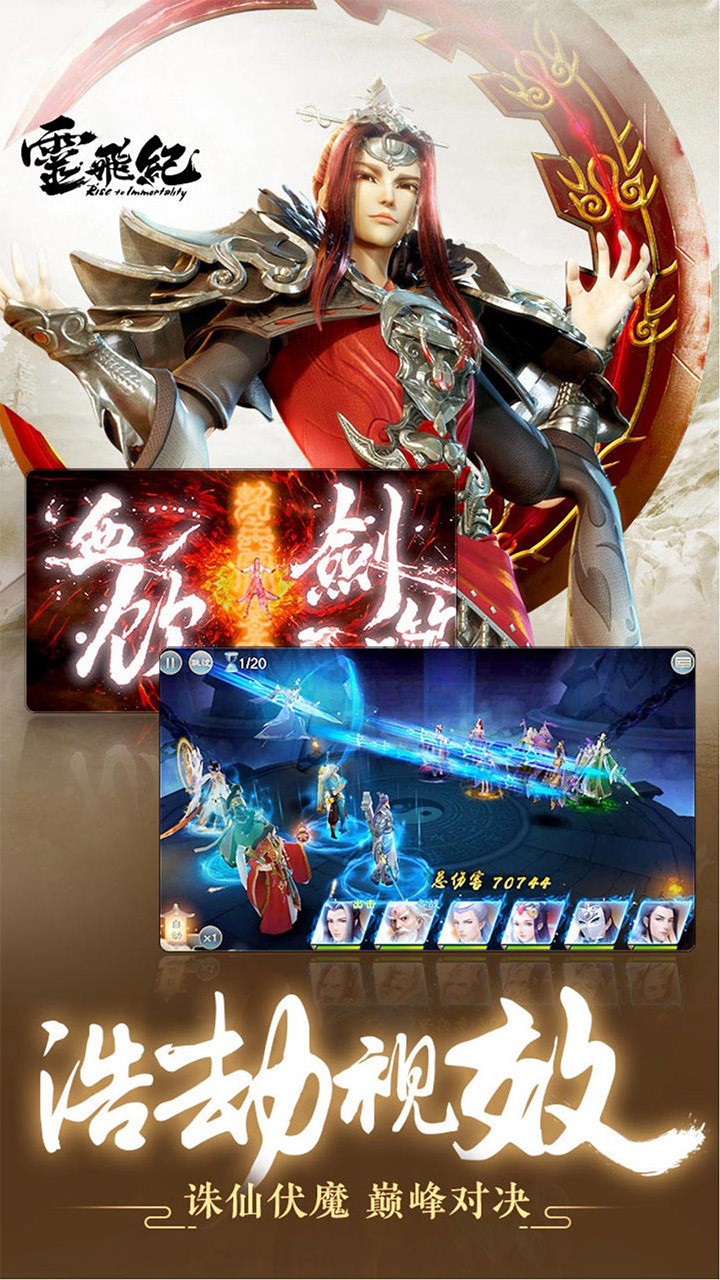 神之六面(灵飞纪)
