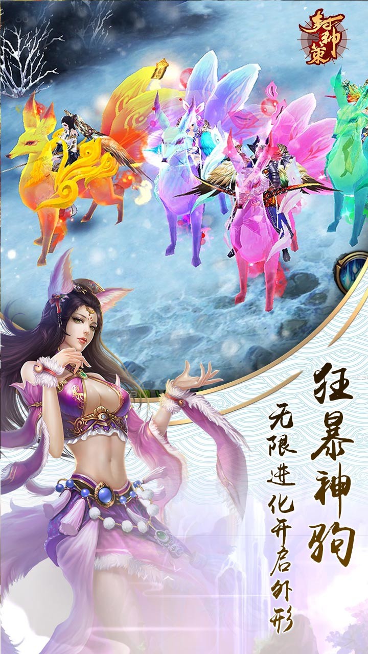 封神策(蓝光3D)