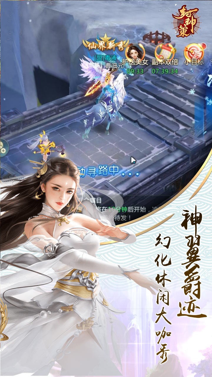 封神策(蓝光3D)
