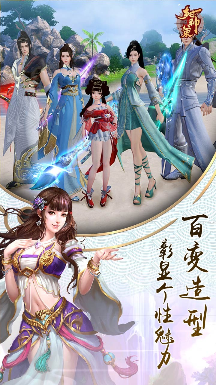 封神策(蓝光3D)