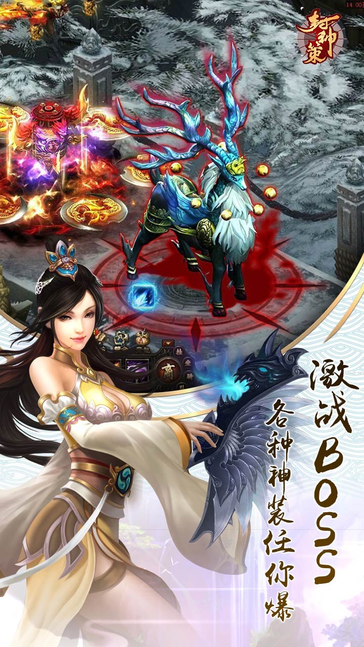 封神策(蓝光3D)