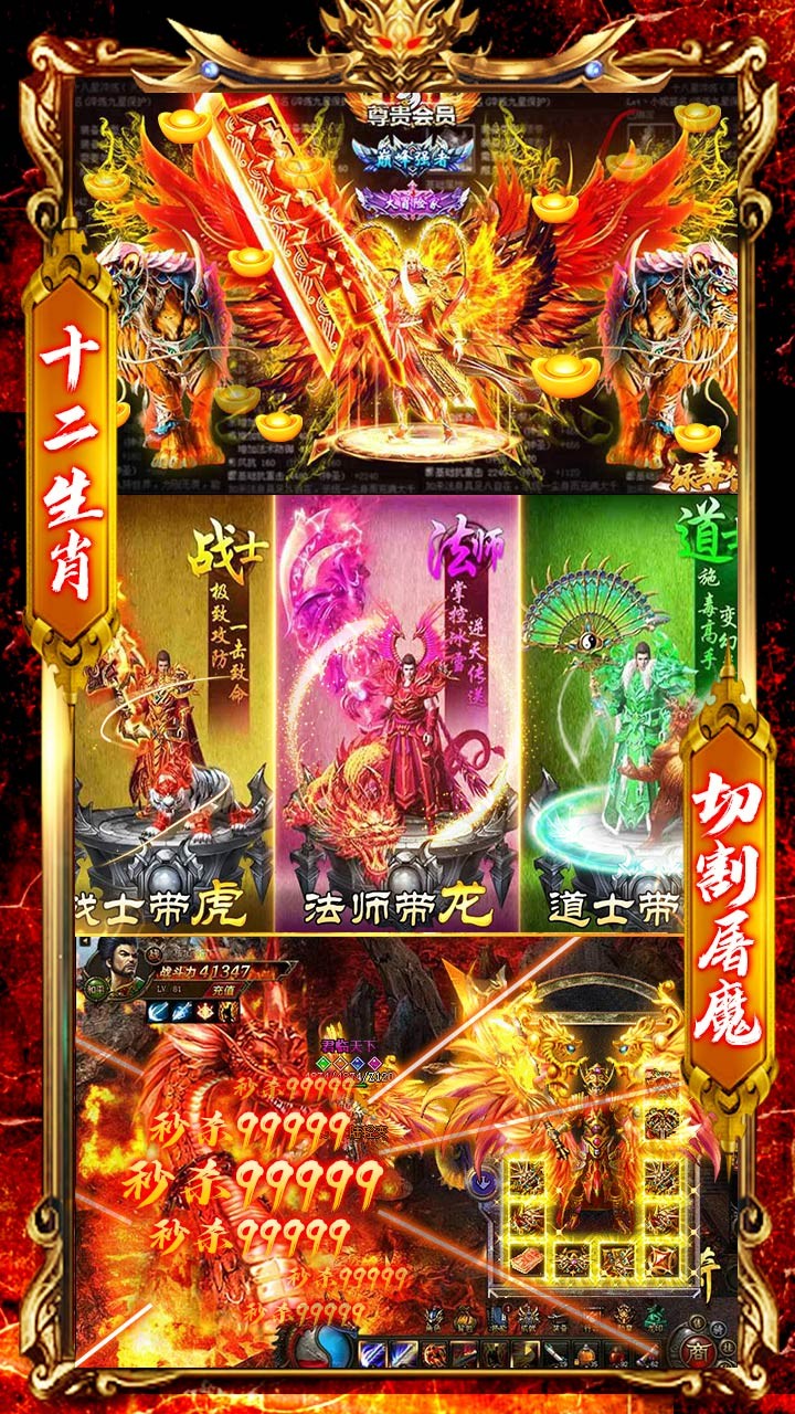 烈火一刀BT(送648元充值)
