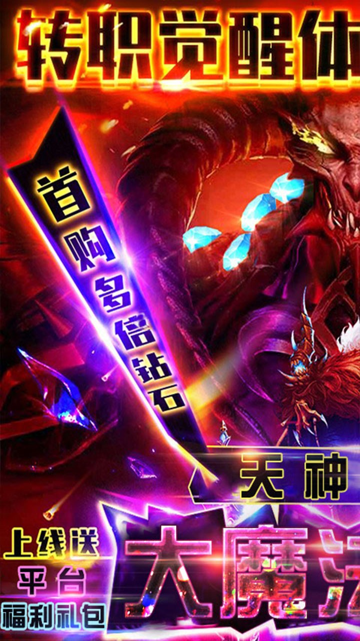 大魔法时代OL