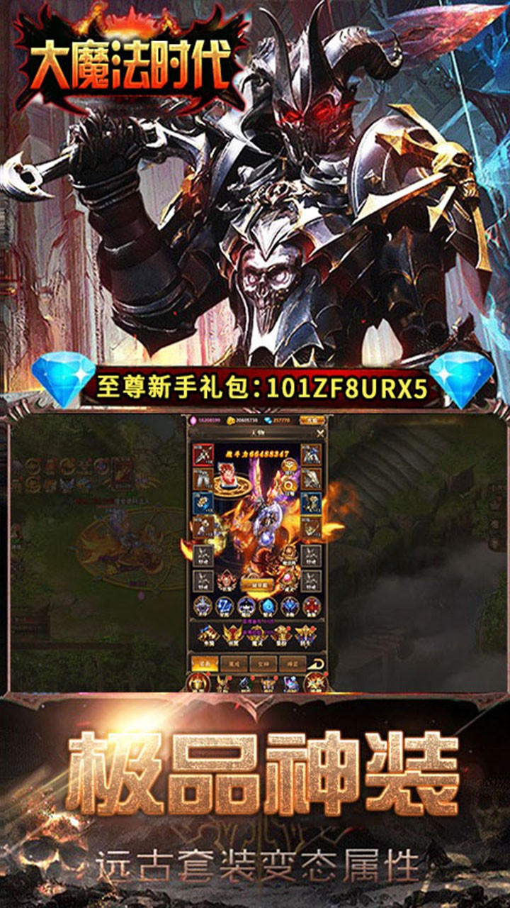 大魔法时代OL