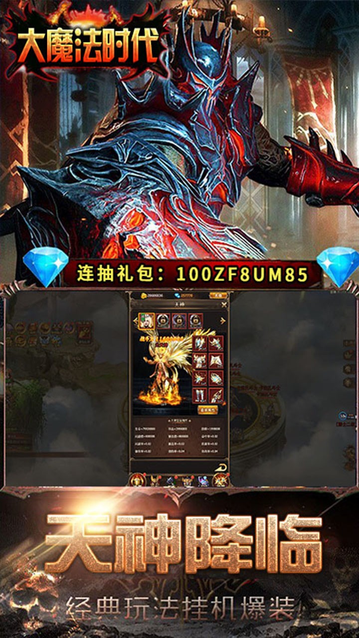 大魔法时代OL