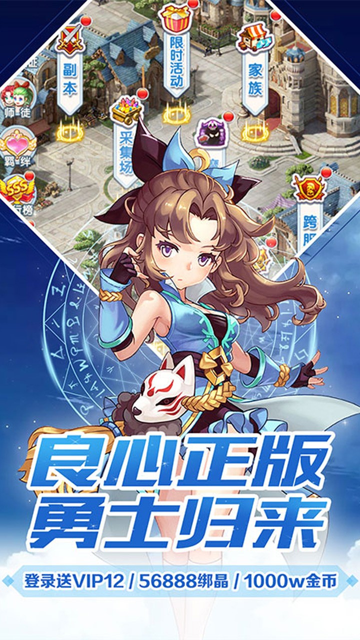 魔力宝贝觉醒BT(送百元充值)