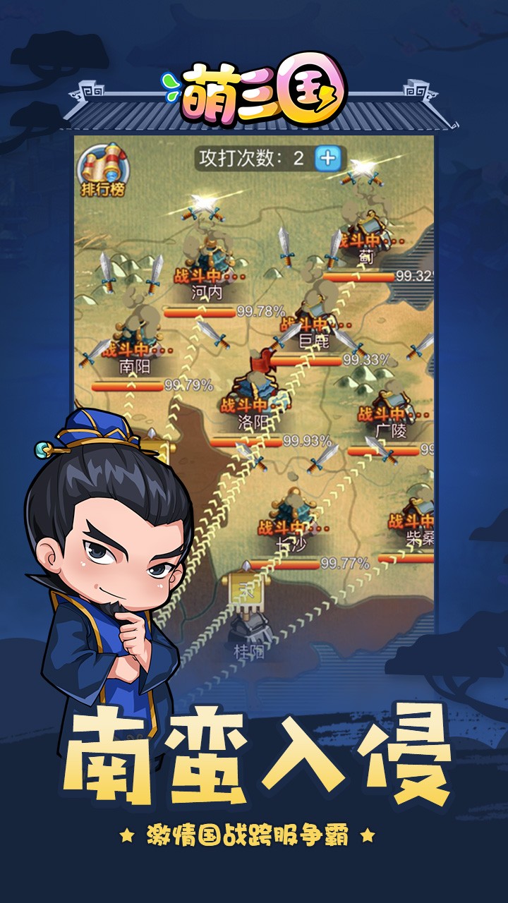 萌三国BT(萌翻三国)