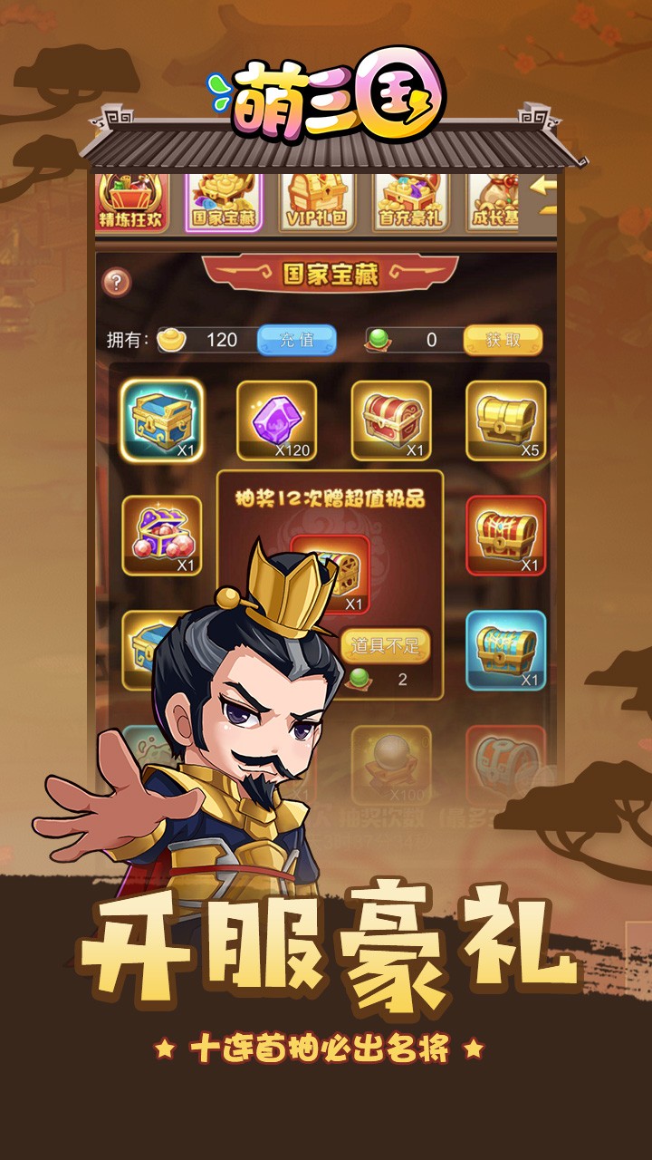萌三国BT(萌翻三国)