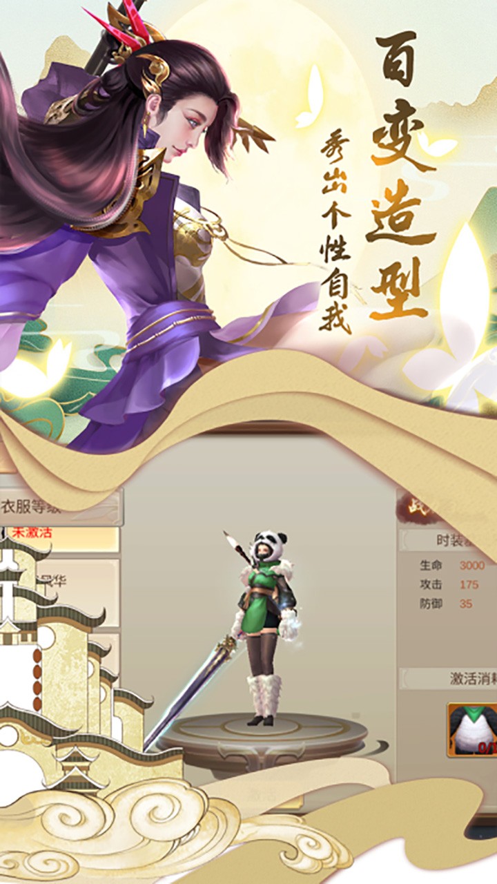 铸剑(剑决天下)