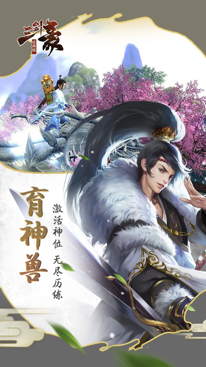 三剑豪2(经典版)