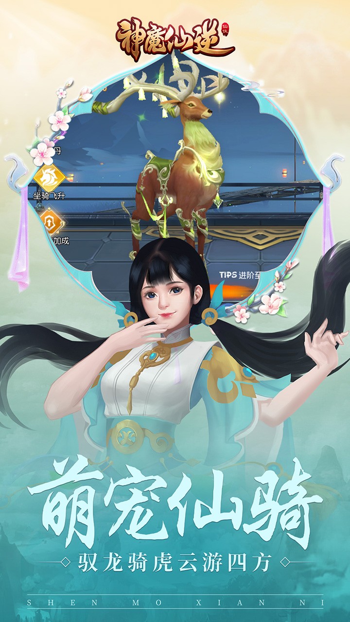 神魔仙逆(新)