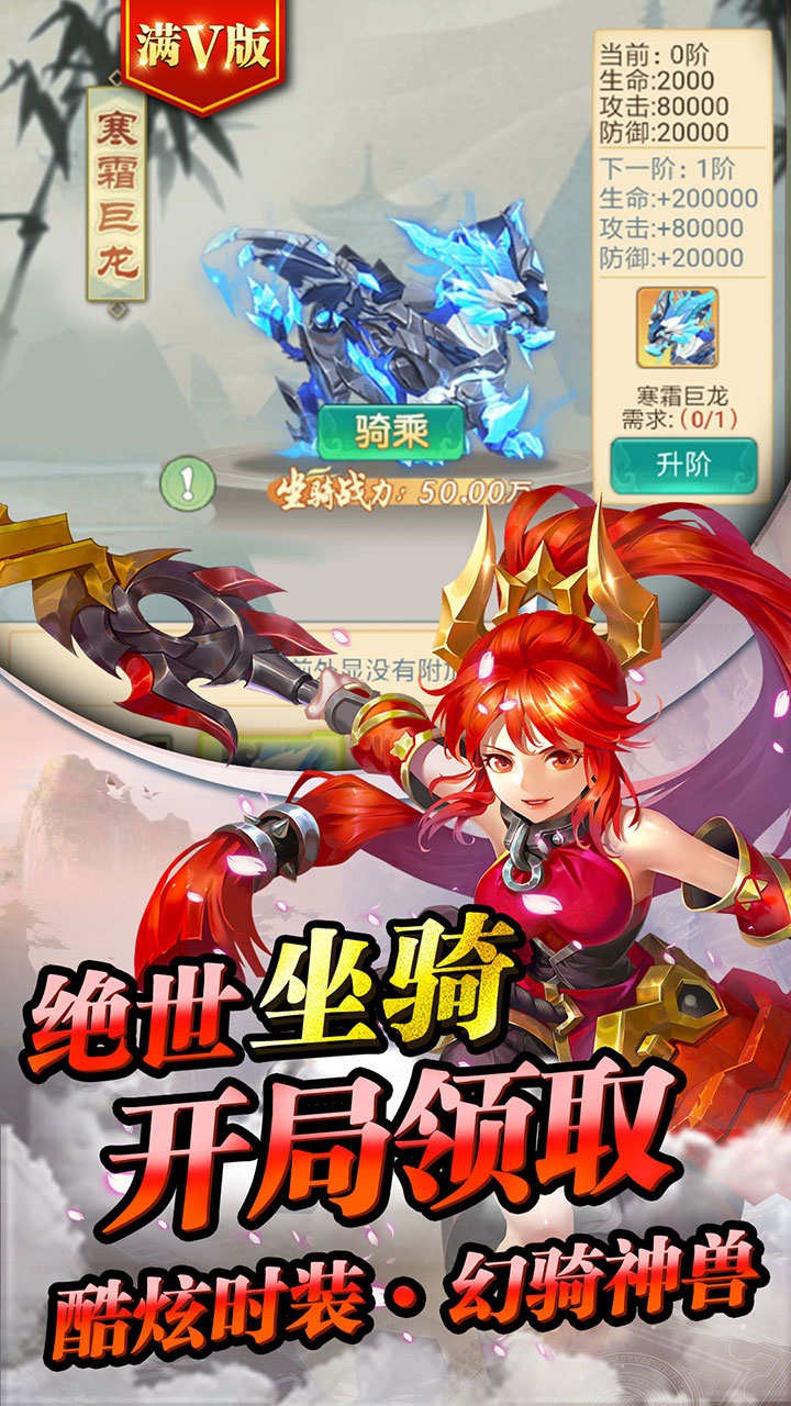 仙剑缘BT(满V版)