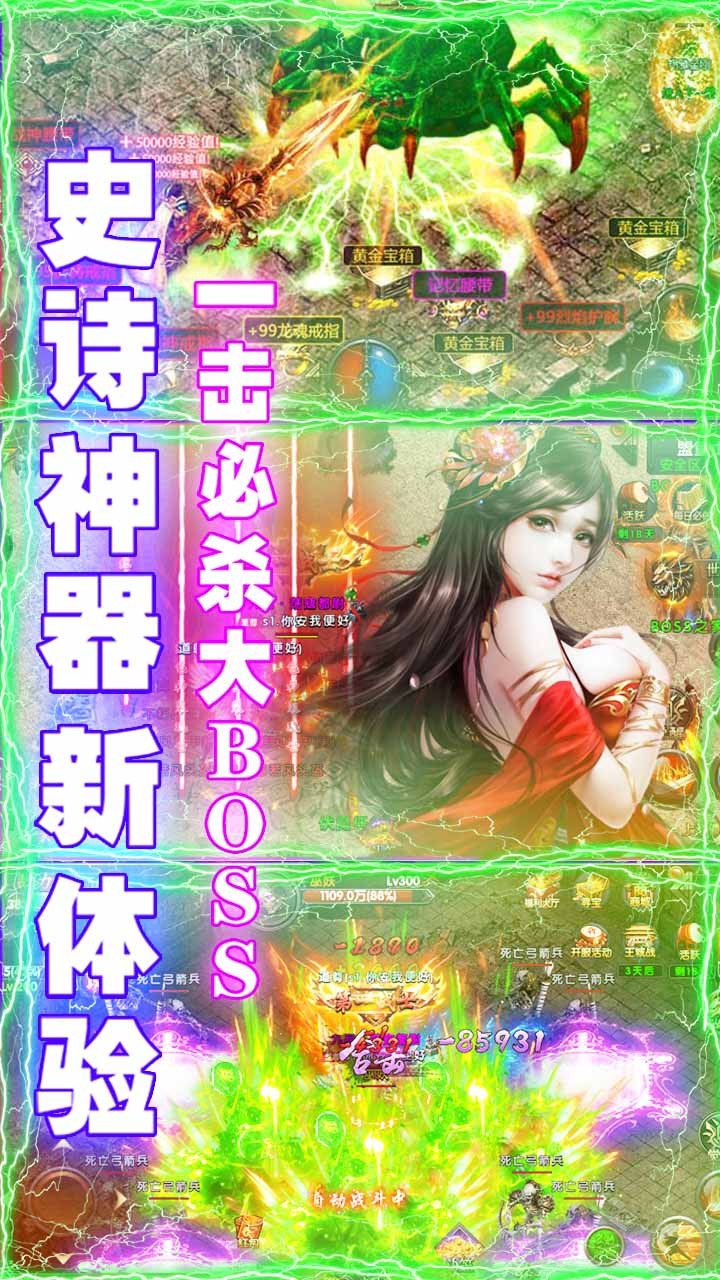 全民祖玛BT(爆装加强版)