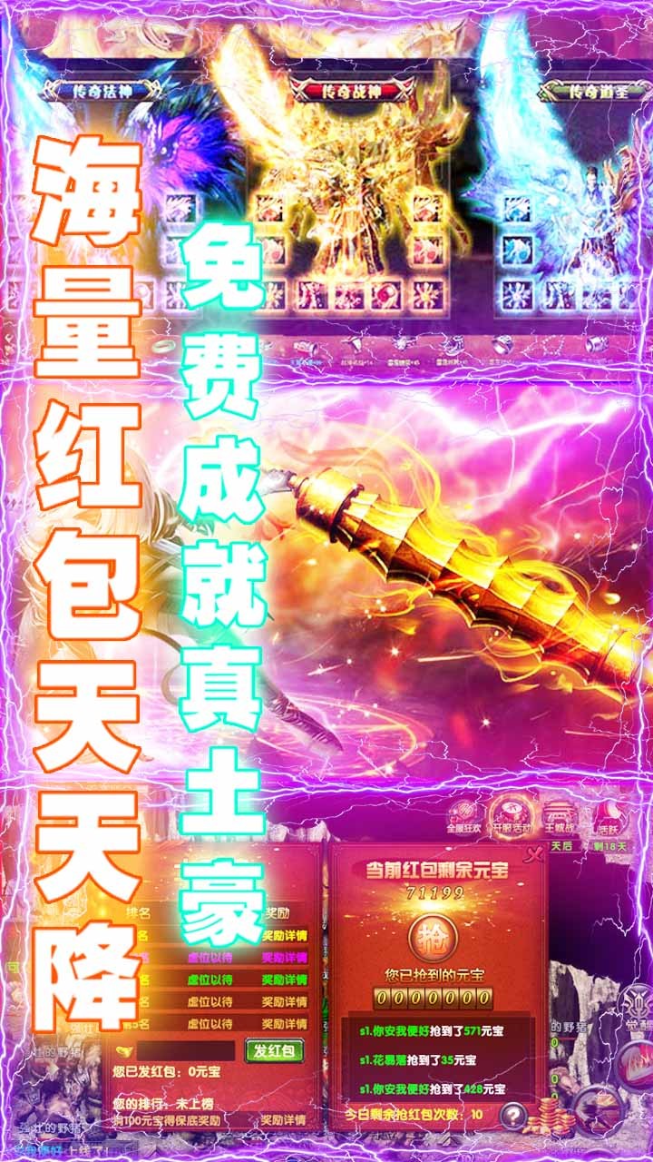 全民祖玛BT(爆装加强版)